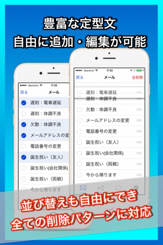 定型文送信 screenshot 4