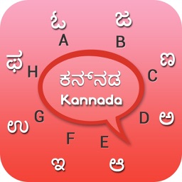 Kannada keyboard - Kannada Input Keyboard