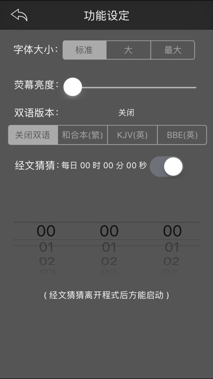 圣经-快速圣经(简体精装版) screenshot-4