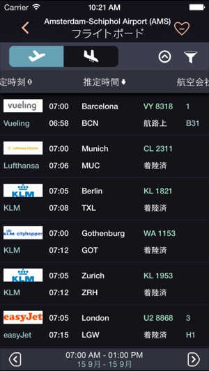 Airline Flight Status Tracker(圖2)-速報App