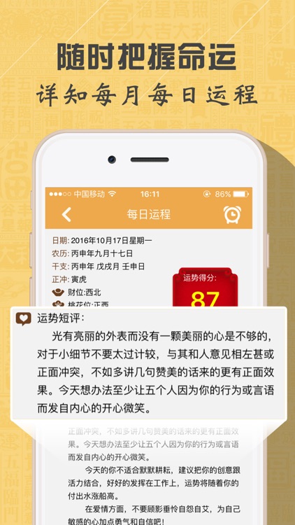 Chinese Daily Horoscope screenshot-3