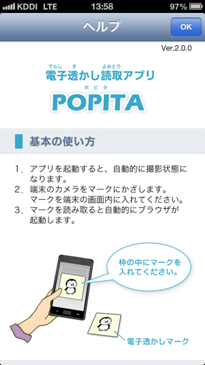 POPITA(圖1)-速報App