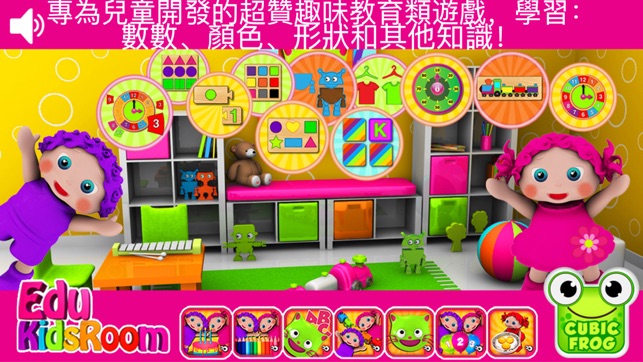 EduKidsRoom-最佳兒童教育類遊戲(圖1)-速報App