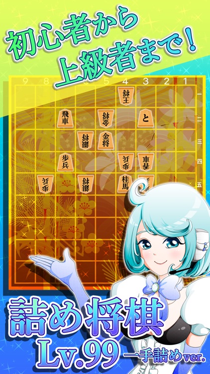 Shogi game LV99 - 1 stroke -