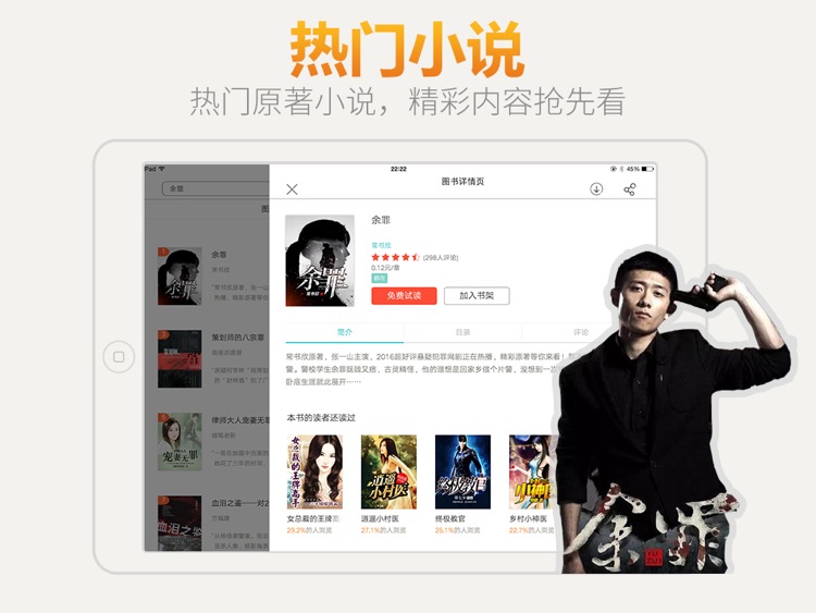 咪咕阅读HD—热门小说电子书阅读器