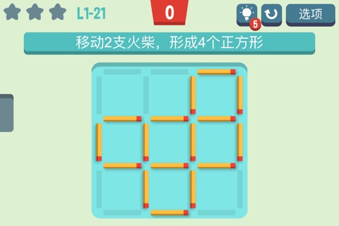 Move the Match - Brain Puzzles screenshot 4