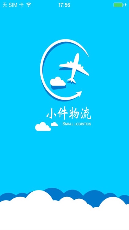 小件物流-Small Logistics