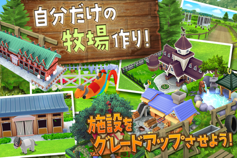 チキチキダービー　～競馬×牧場シミュレーションゲーム～ screenshot 3