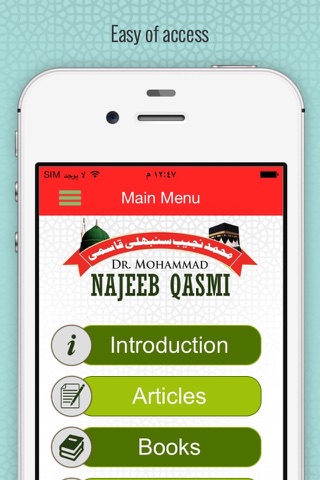 Deen-E-Islam screenshot 2