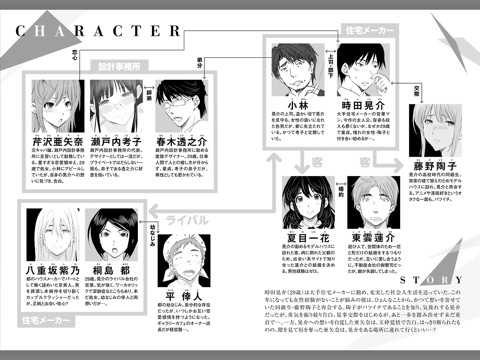 スクリーンショット 2