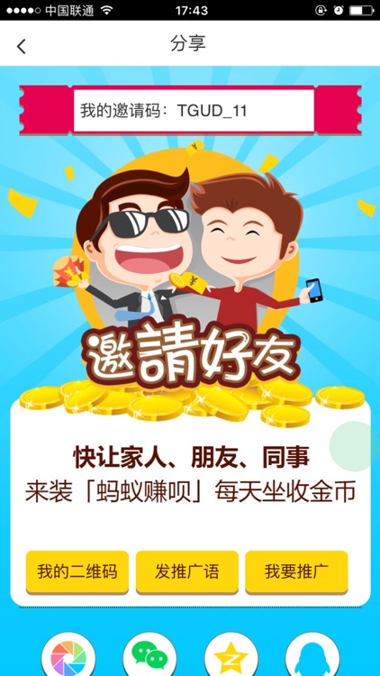蚂蚁赚呗