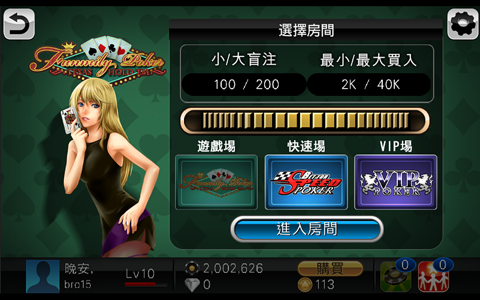 Funmily Poker screenshot 3