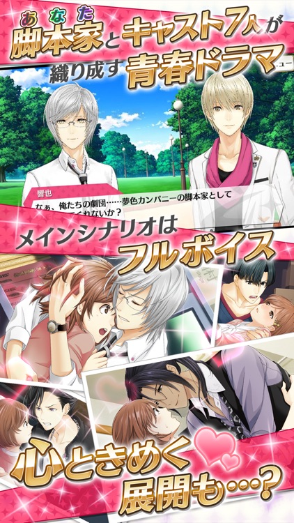 夢色キャスト