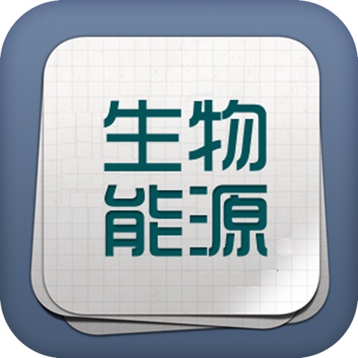中国生物能源平台 icon