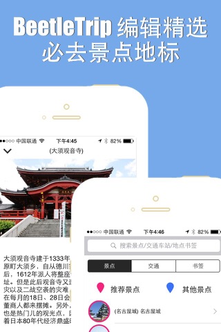 Nagoya travel guide and offline city map, Beetletrip Augmented Reality Metro Railways JR Train and Walks screenshot 3