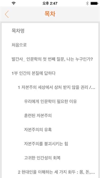 크레듀 멀티미디어북 뷰어(Booklearn) screenshot-3