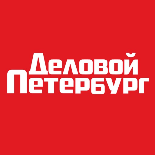 Деловой Петербург