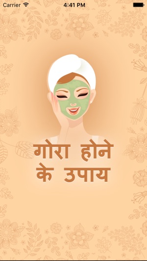 Gora Hone Ke Upay - Natural Beauty Tips 