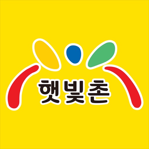 햇빛촌마트