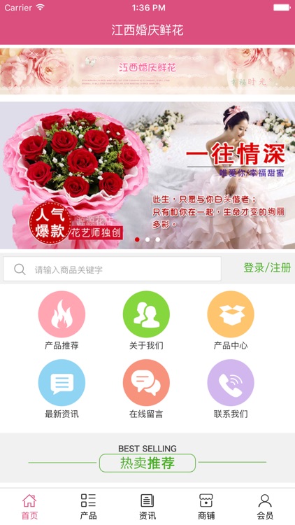 江西婚庆鲜花