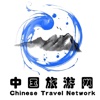 中国旅游业