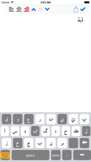 Sindhi Keyboard