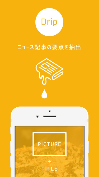 Drips - 垂れ流すだけで今がわかる動くニュースアプリ