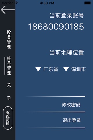奇滨空气管家 screenshot 3