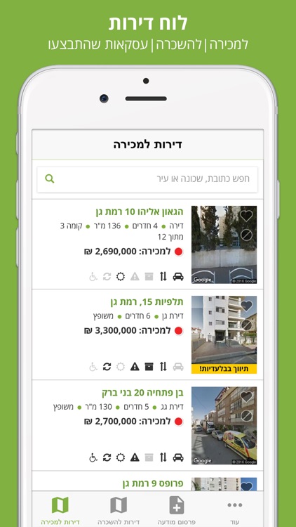 מדלן דירות למכירה והשכרה