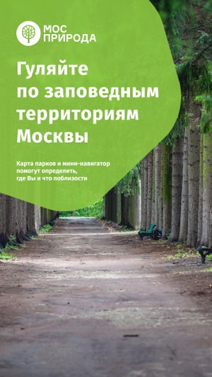 Moscow Eco Navigator(圖4)-速報App