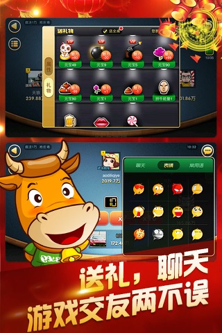 欢乐犀牛麻将-欢乐斗牛麻将棋牌游戏 screenshot 3