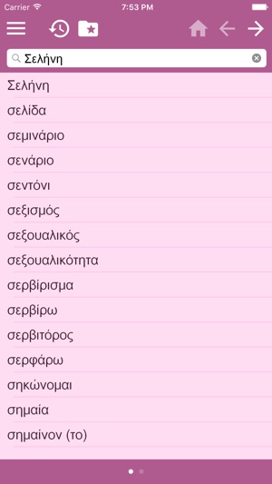 Spanish Greek Dictionary free(圖3)-速報App