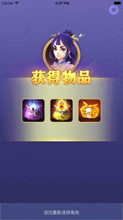 仙侠道2助手 screenshot-4