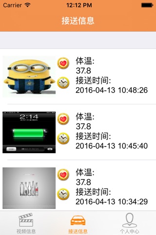 看宝宝 screenshot 3
