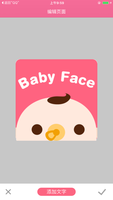 babyface screenshot 4
