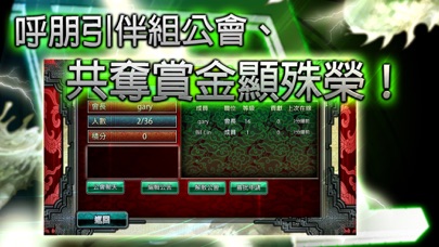 真龍麻雀館 screenshot 3