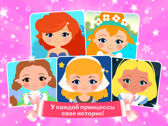 Игра Лисенок Тим – Раскрась Принцессу игра для девочек