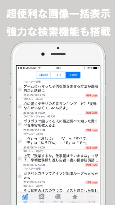 まとめアンテナZ：無料暇つぶしニュースリーダー!のおすすめ画像2