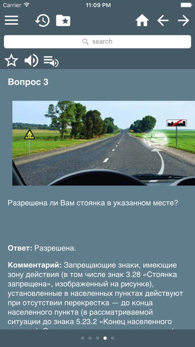 Билеты по ПДД РФ screenshot 2