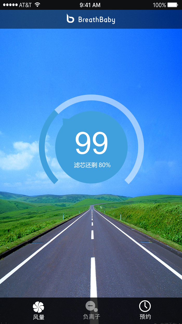 车载空气净化器