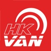 HKVan(乘客版)