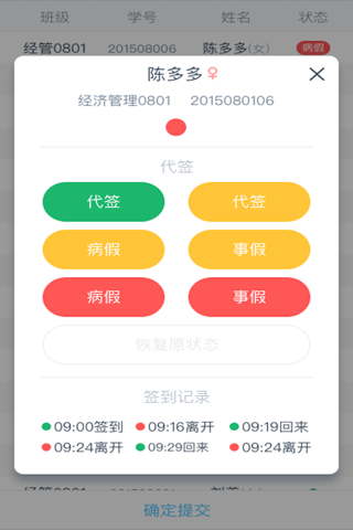 上海视觉-教师端 screenshot 3