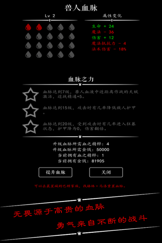 恶龙传说(单机无内购)-血脉升华 screenshot 4