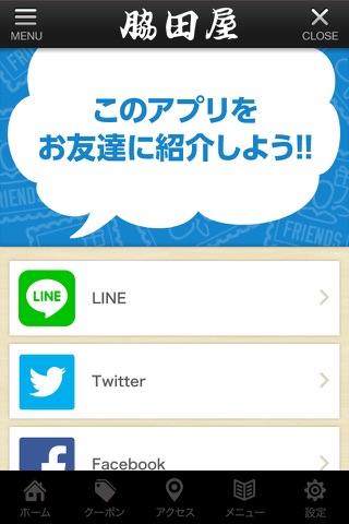 安城の焼肉・ホルモン脇田屋安城店 公式アプリ screenshot 3
