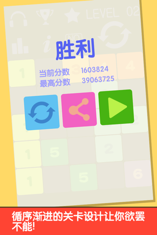 数字解密-合到10的100道烧脑谜题 screenshot 3