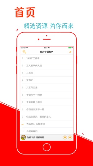 【2016年最新】郭大叔說相聲 汙力十足(圖1)-速報App