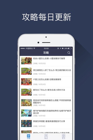 游信攻略 for 王国纪元(Lords Mobile) screenshot 2