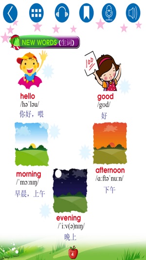 English for Primary 1 (小学英语)(圖5)-速報App