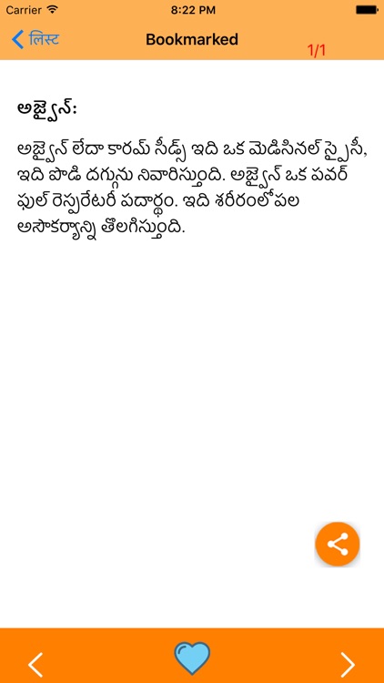 Telugu Home Remedies screenshot-4