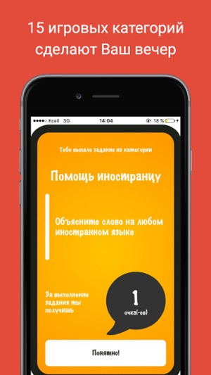 ShakeMake - Настольная игра для веселой компании(圖4)-速報App